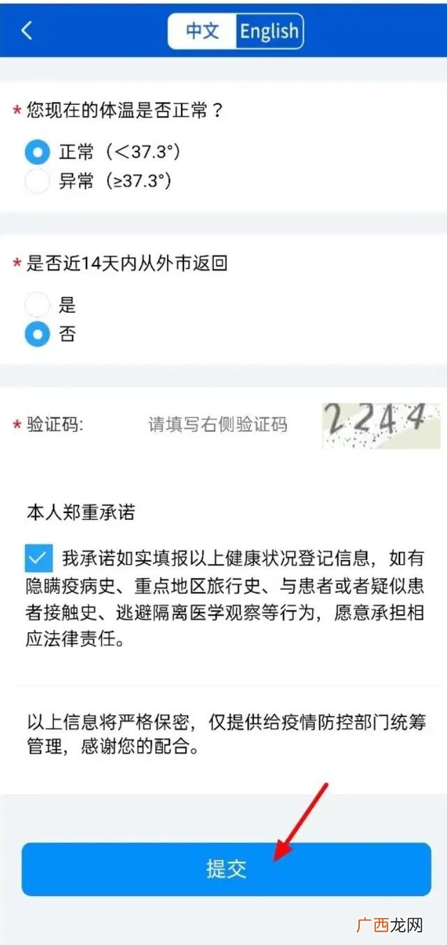 皖事通怎么切换安康码,安康码居住地怎么更改？