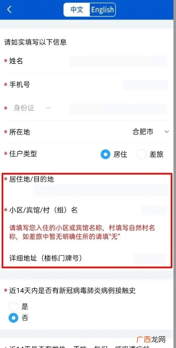 皖事通怎么切换安康码,安康码居住地怎么更改？