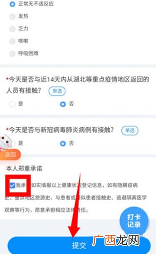 皖事通怎么切换安康码,安康码居住地怎么更改？