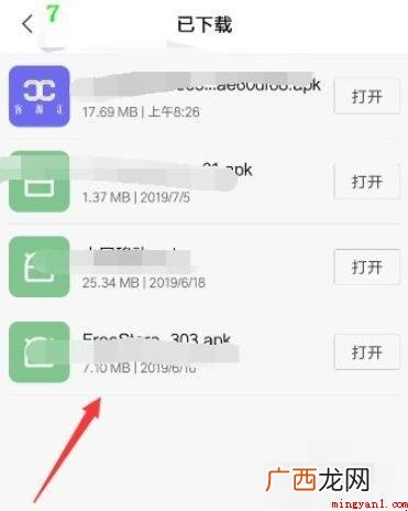 手机浏览器下载的文件在哪里找