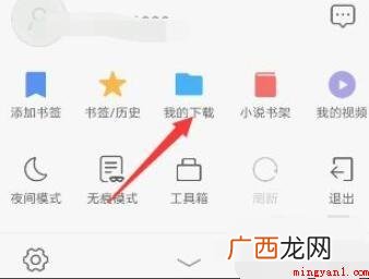 手机浏览器下载的文件在哪里找