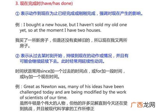 什么是现在完成进行时态,什么叫完成进行时？