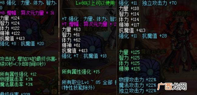 DNF100版红眼怎么打造附魔,地下城100级大幽魂怎么附魔？