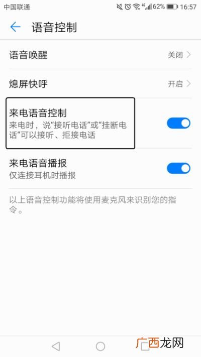 ai自动接听是什么意思,沃助理智能应答是什么?