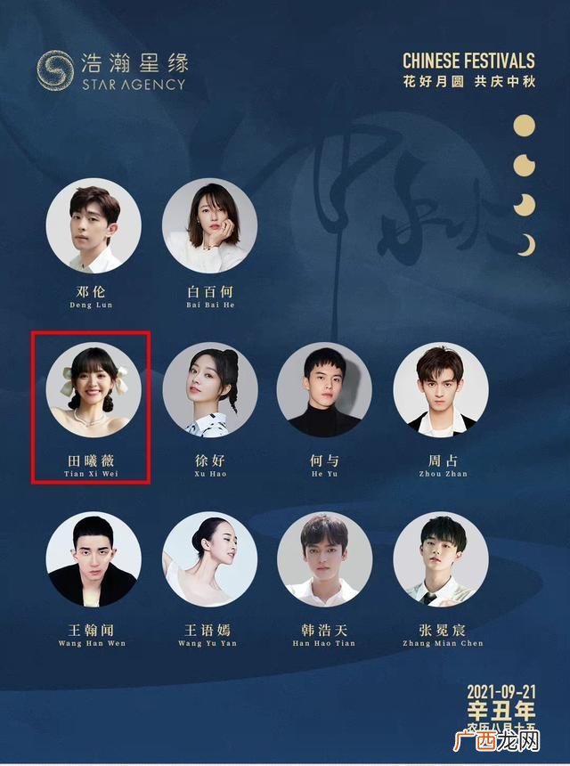 中国星旗下有哪些艺人,我太笨什么时候发布的？