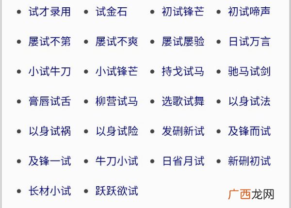 什么焚的成语有哪些,焚书坑儒是成语吗？