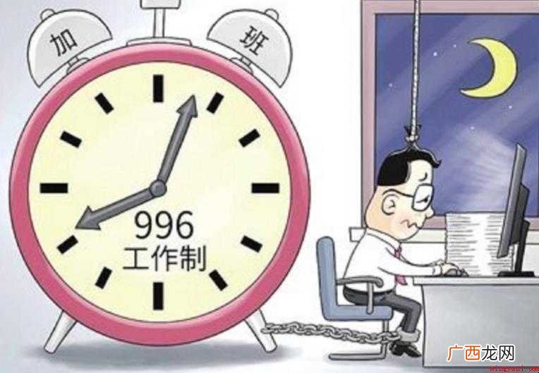 996工作制词语来源是什么