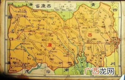 西康省是现在的哪里,川康滇黔指哪些地方？