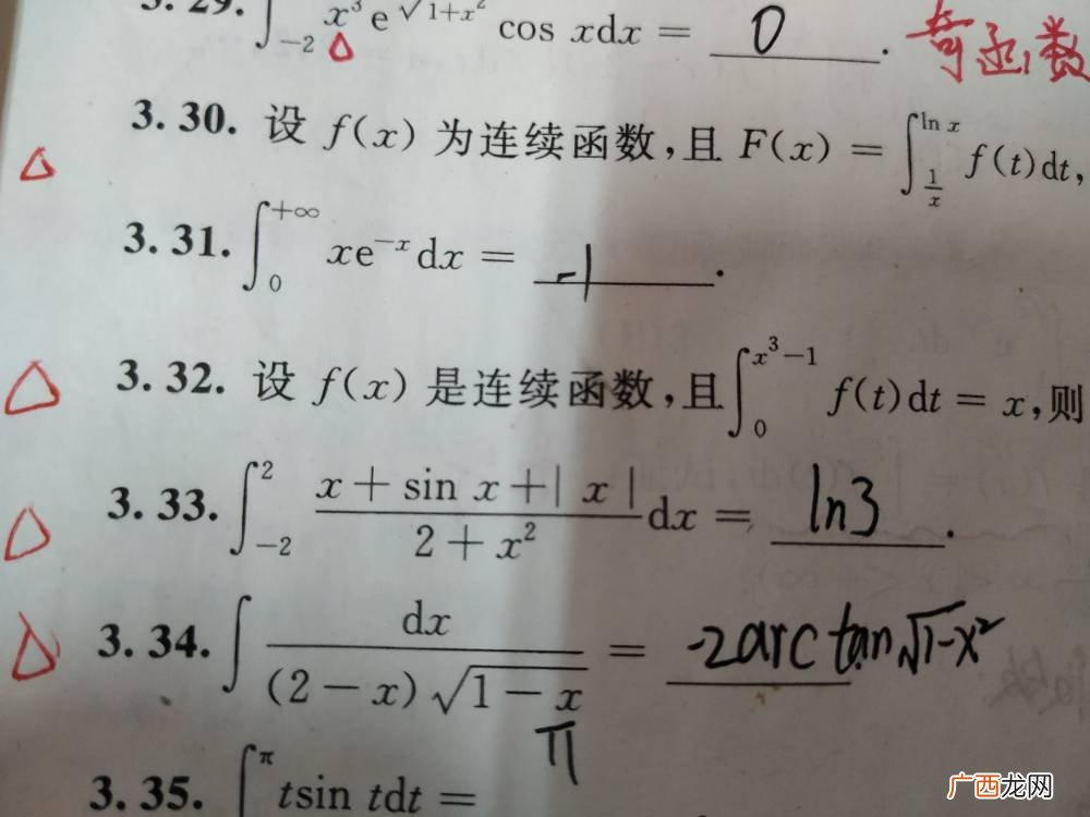 怎么判断奇函数和偶函数,偶函数，奇函数，非奇非偶函数的判定方法？