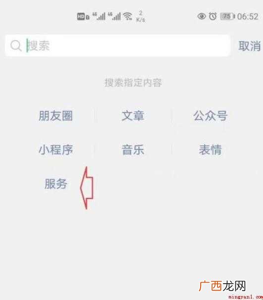 微信怎么预约新冠疫苗接种