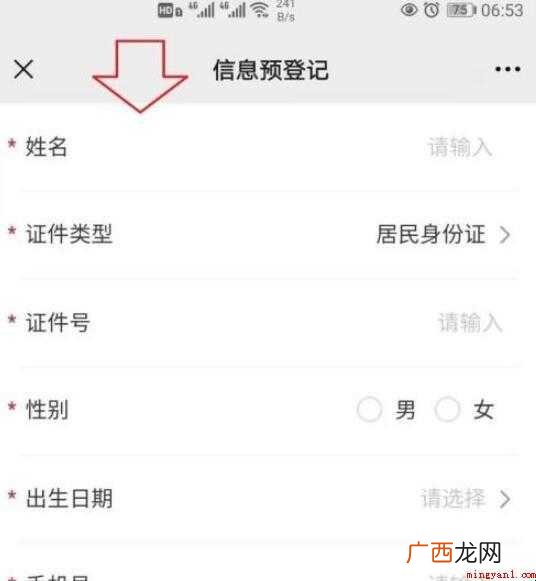 微信怎么预约新冠疫苗接种