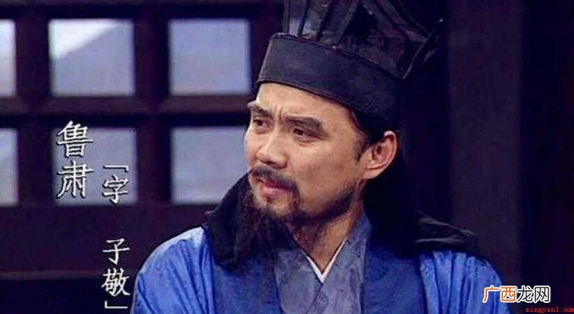 鲁肃是怎么死 鲁肃是怎么死的