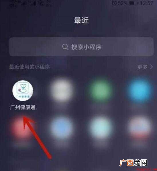 广州新冠疫苗第二针怎么跨区预约