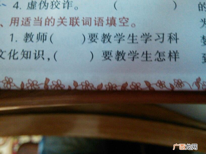 虚伪是什么意思,感情虚伪是什么意思？