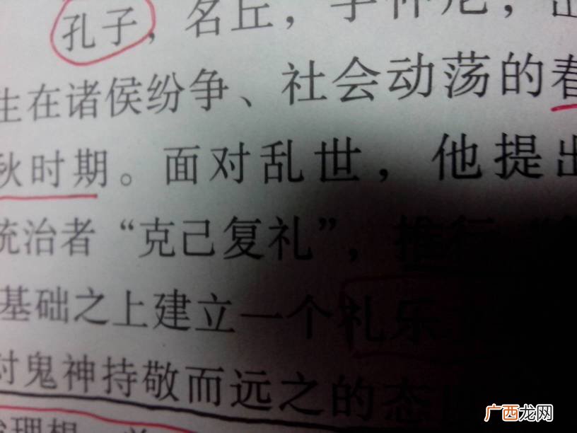 克己复礼是什么意思,克己复礼慎独而行意思？