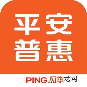 平安普惠怎么贷款,平安普惠保单贷款详细流程越详细越好?