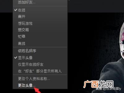 在steam怎样改头像,CS:GO怎么更改头像？
