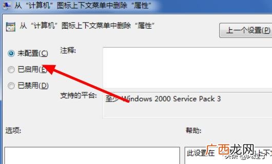 win10系统怎么打开软件属性,鼠标右键没有属性怎么办？