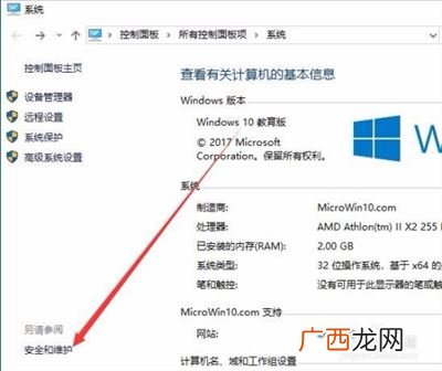 win10系统怎么打开软件属性,鼠标右键没有属性怎么办？