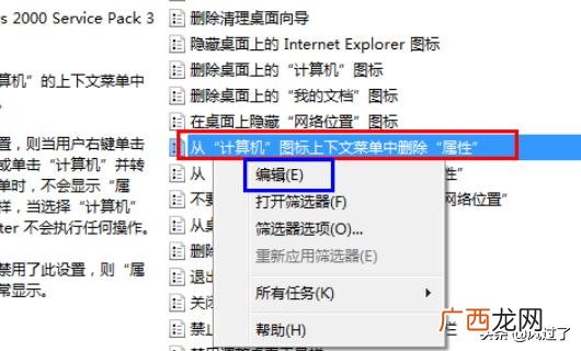 win10系统怎么打开软件属性,鼠标右键没有属性怎么办？