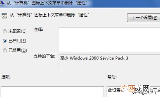 win10系统怎么打开软件属性,鼠标右键没有属性怎么办？