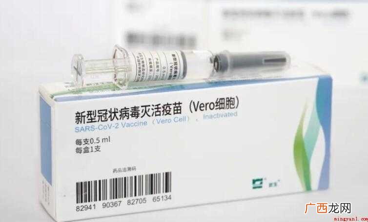 vero新冠疫苗打几针