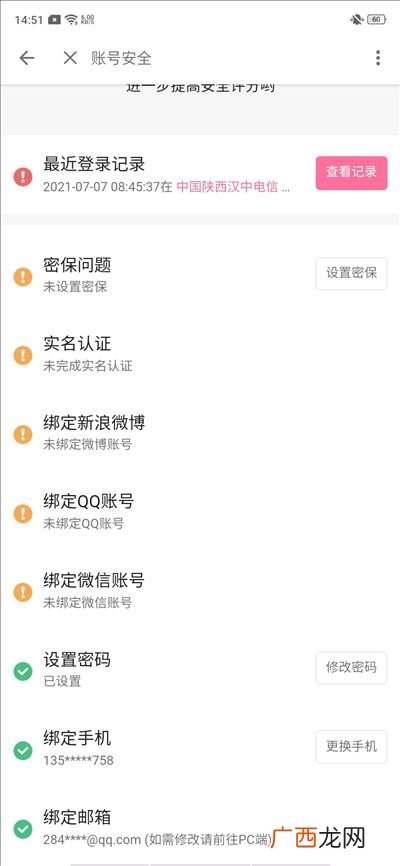 B站如何找回密码或账号找回申诉,b站视频下了怎么申诉？
