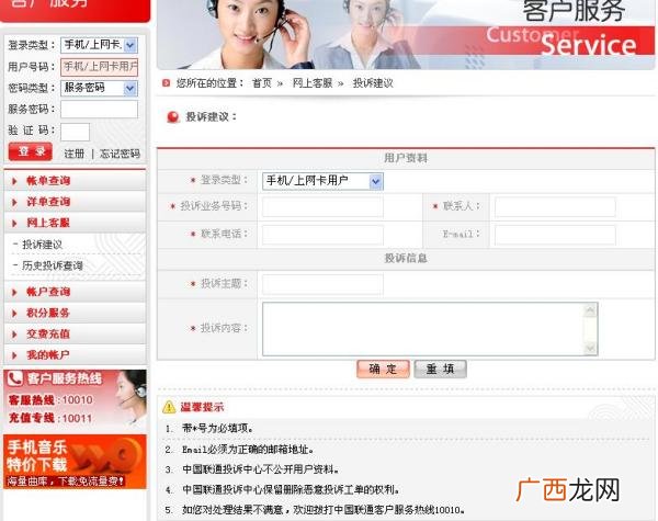 联通宽带故障投诉,12315投诉联通公司管用吗？