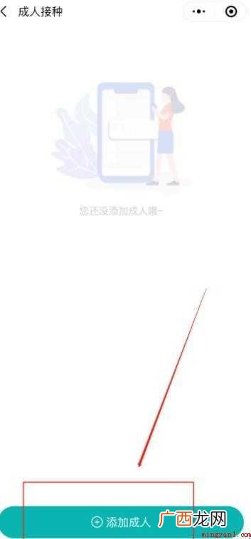 广州新冠疫苗怎么预约
