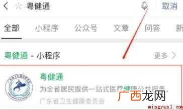 广州新冠疫苗怎么预约