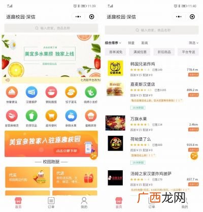 外卖平台有哪些,做外卖骑手哪个平台好操作点?