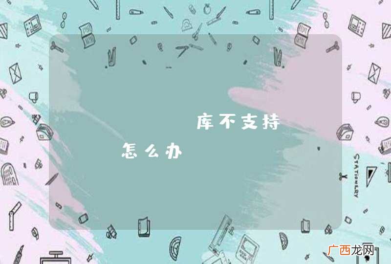 php jd库不支持jpeg 怎么办