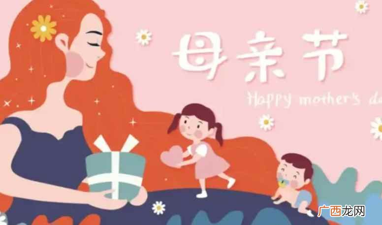 母亲节送什么礼物给妈妈最值得推荐的 母亲节在几月几日