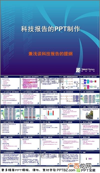 科技报告的特点有哪些,科研成果包括哪些内容？