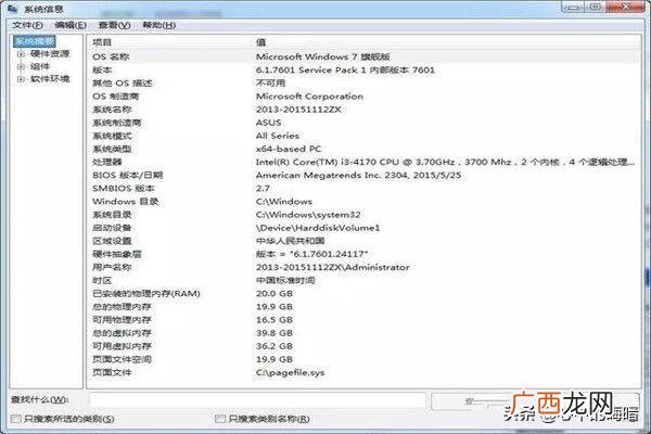 如何看电脑配置参数,怎么查看电脑内存和配置？