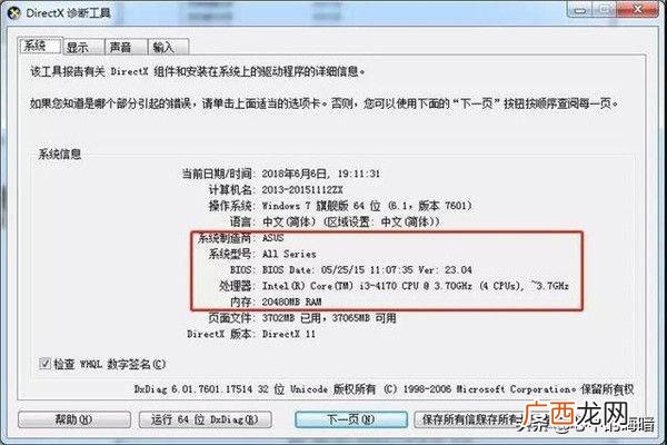 如何看电脑配置参数,怎么查看电脑内存和配置？