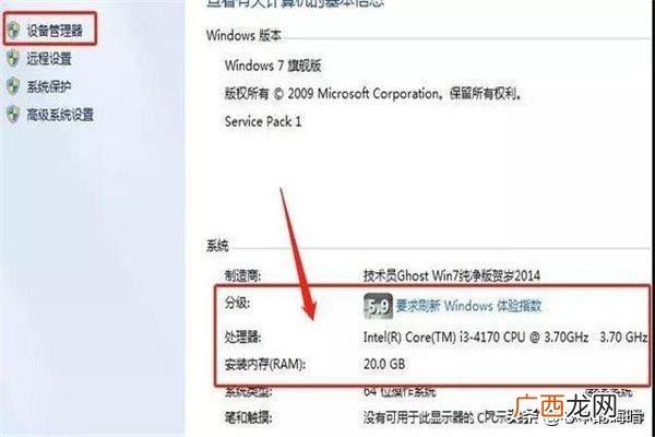 如何看电脑配置参数,怎么查看电脑内存和配置？