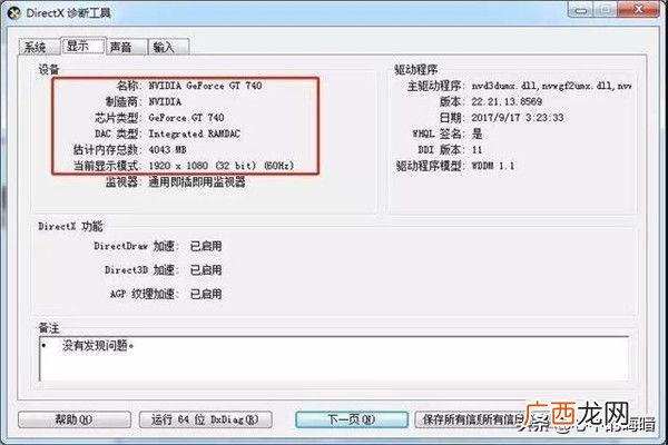 如何看电脑配置参数,怎么查看电脑内存和配置？
