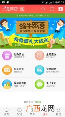 蜗牛移动客服怎么总是打不通,工信部投诉蜗牛移动？