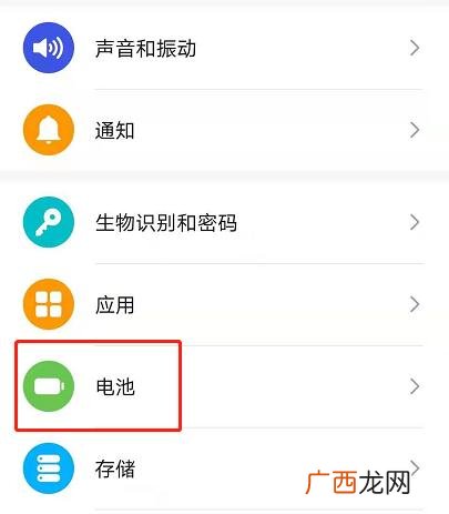 手机怎么省电,荣耀手机怎么设置省电？