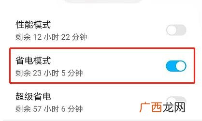 手机怎么省电,荣耀手机怎么设置省电？