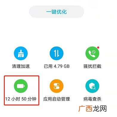 手机怎么省电,荣耀手机怎么设置省电？