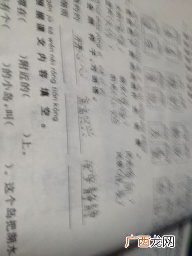照样子写词语悄悄地,偷偷地填什么词语？