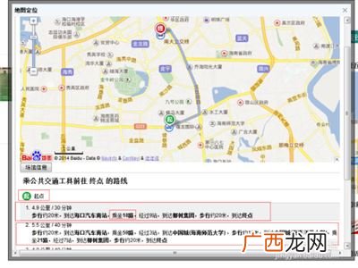如何查询一个地点附近的公交站点,高德地图怎么搜两地坐公交？