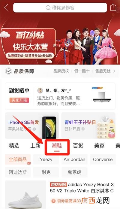 拼多多百亿补贴是什么意思,拼多多百亿手机补贴的模式？