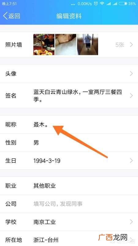 如何更改qq昵称,为什么qq昵称修改不了？