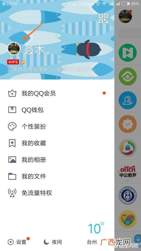 如何更改qq昵称,为什么qq昵称修改不了？