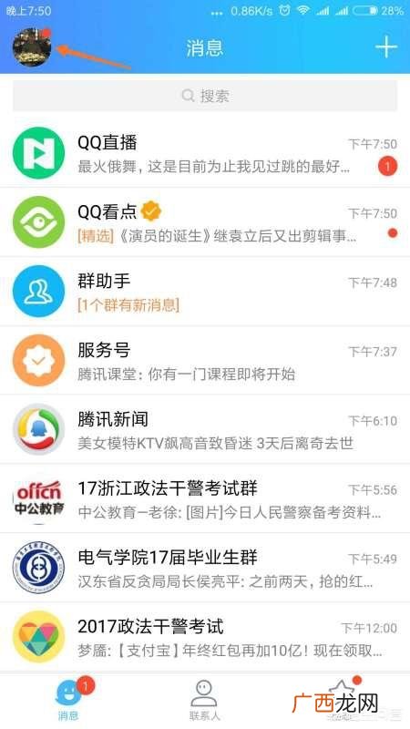 如何更改qq昵称,为什么qq昵称修改不了？
