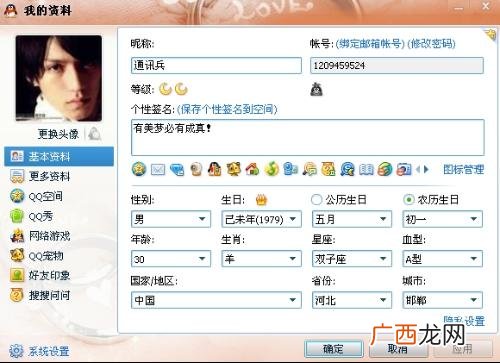 如何更改qq昵称,为什么qq昵称修改不了？