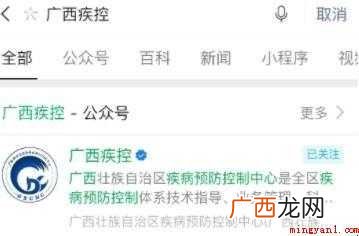 广西新冠疫苗预约入口是什么